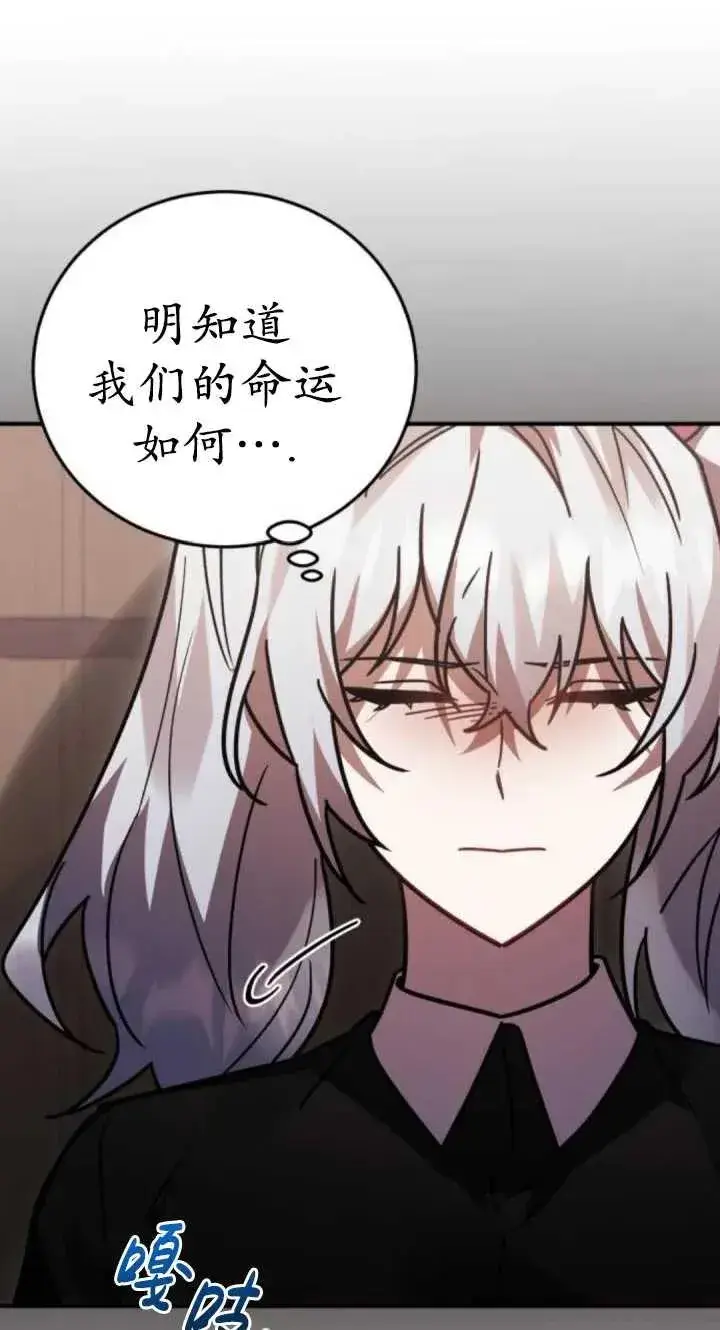 漫画《英雄&魔王&恶棍》第49话第11张图