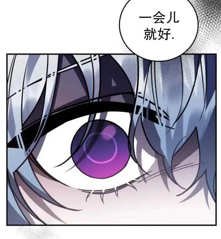 漫画《英雄&魔王&恶棍》第49话第112张图