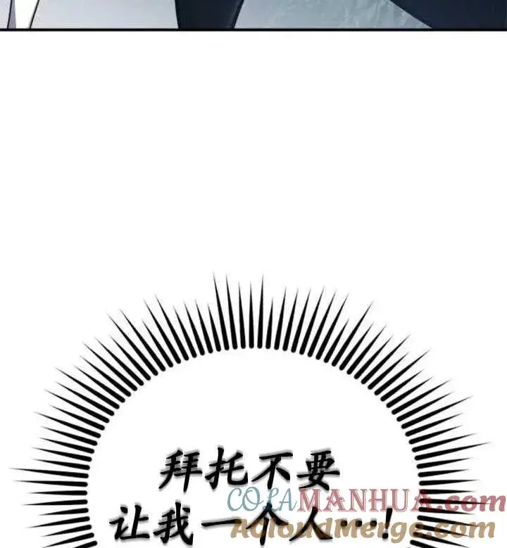 漫画《英雄&魔王&恶棍》第49话第117张图