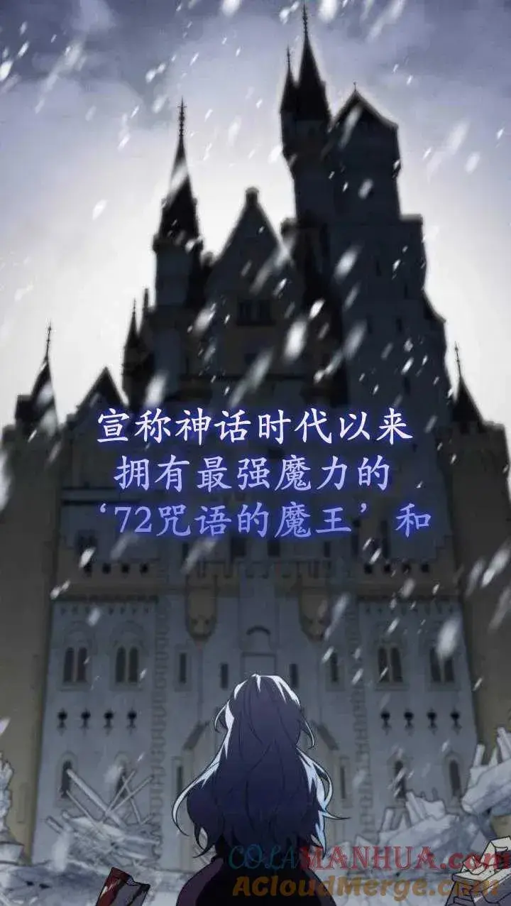 漫画《英雄&魔王&恶棍》第49话第41张图