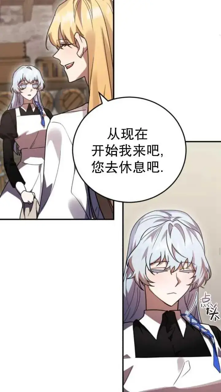 漫画《英雄&魔王&恶棍》第49话第52张图