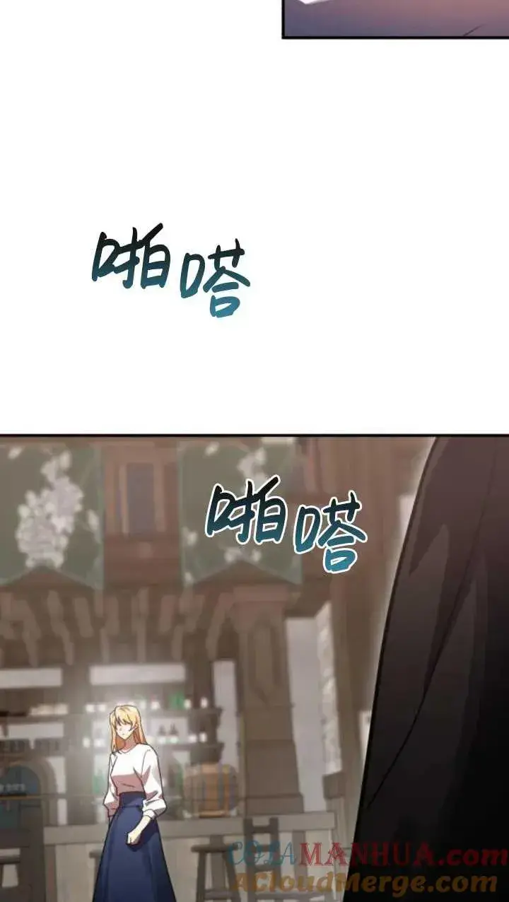 漫画《英雄&魔王&恶棍》第49话第53张图