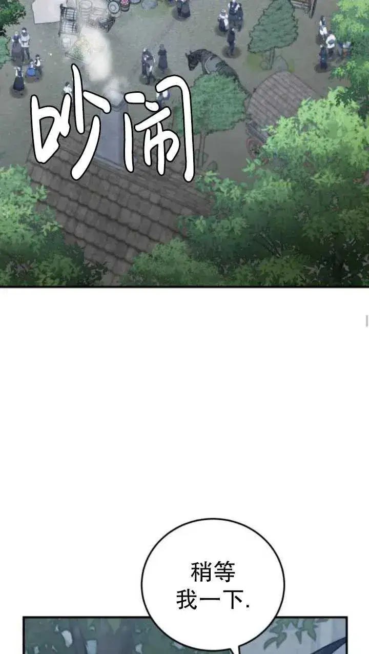 漫画《英雄&魔王&恶棍》第49话第58张图