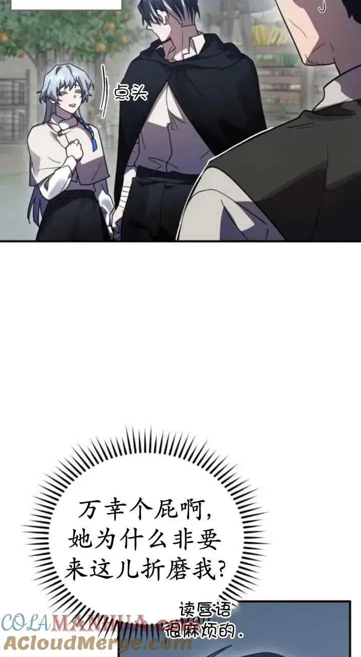 漫画《英雄&魔王&恶棍》第49话第77张图