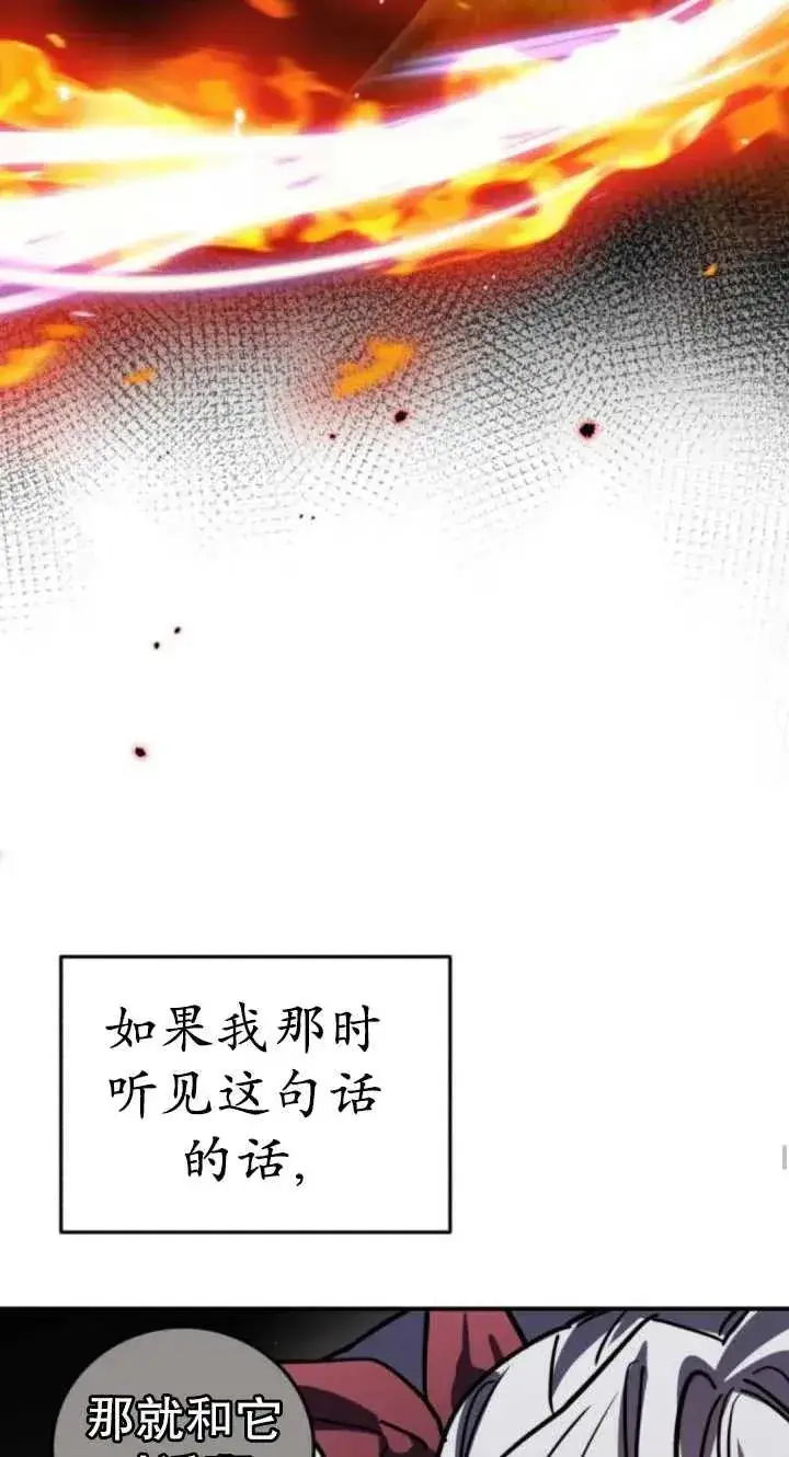 漫画《英雄&魔王&恶棍》第49话第8张图