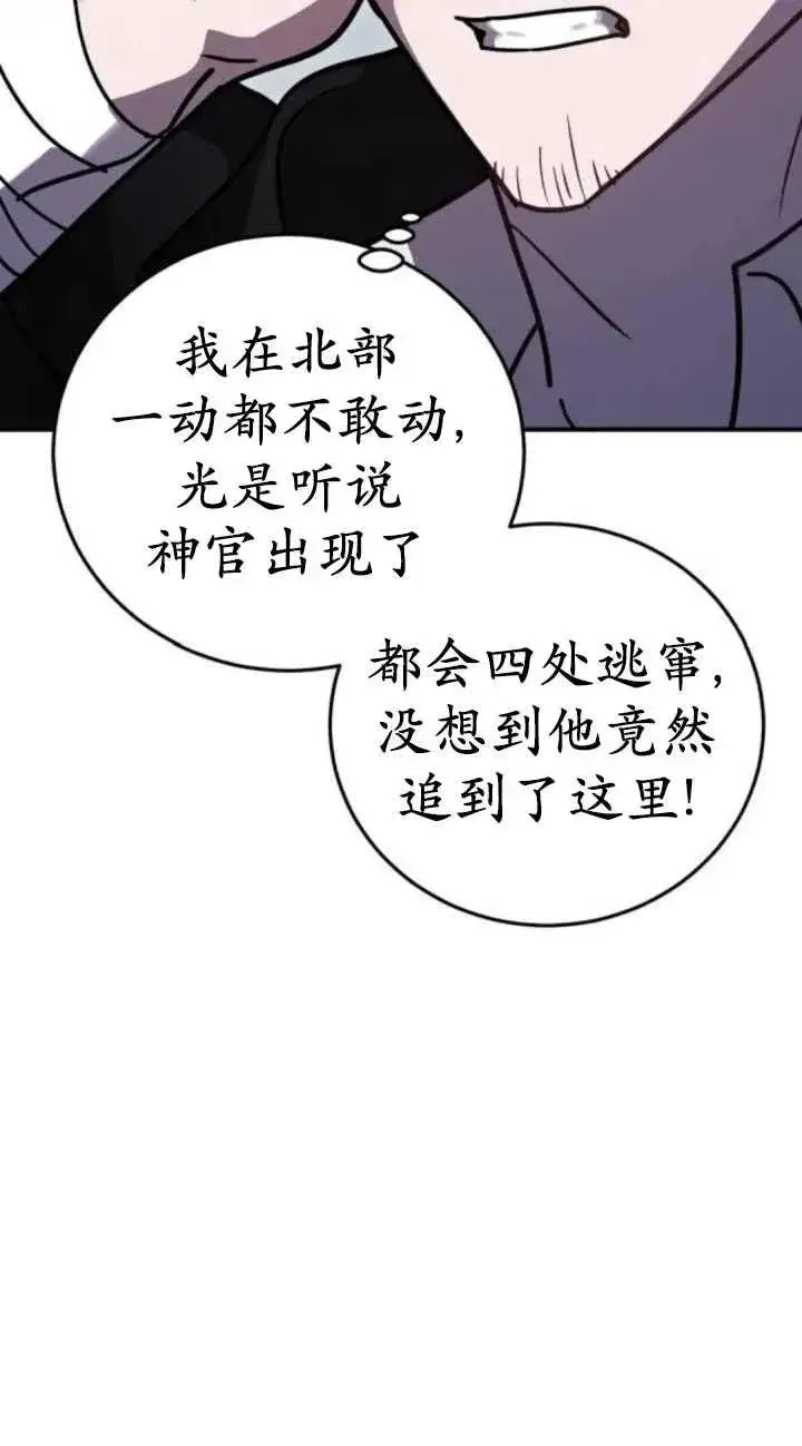 漫画《英雄&魔王&恶棍》第49话第88张图