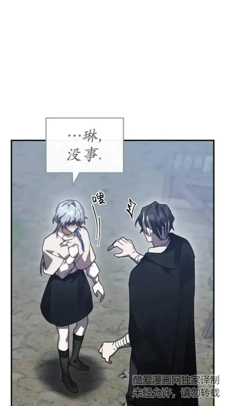 漫画《英雄&魔王&恶棍》第49话第92张图