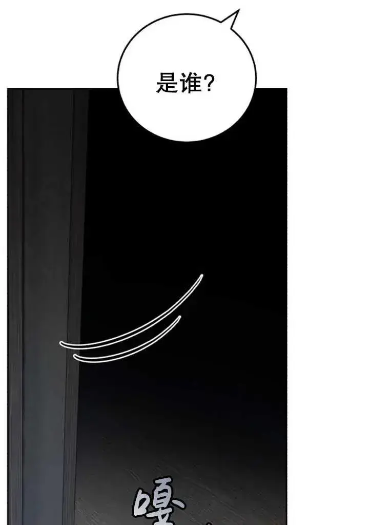 漫画《英雄&魔王&恶棍》第50话第10张图