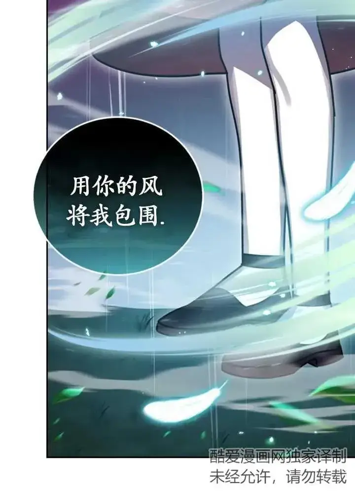 漫画《英雄&魔王&恶棍》第50话第110张图