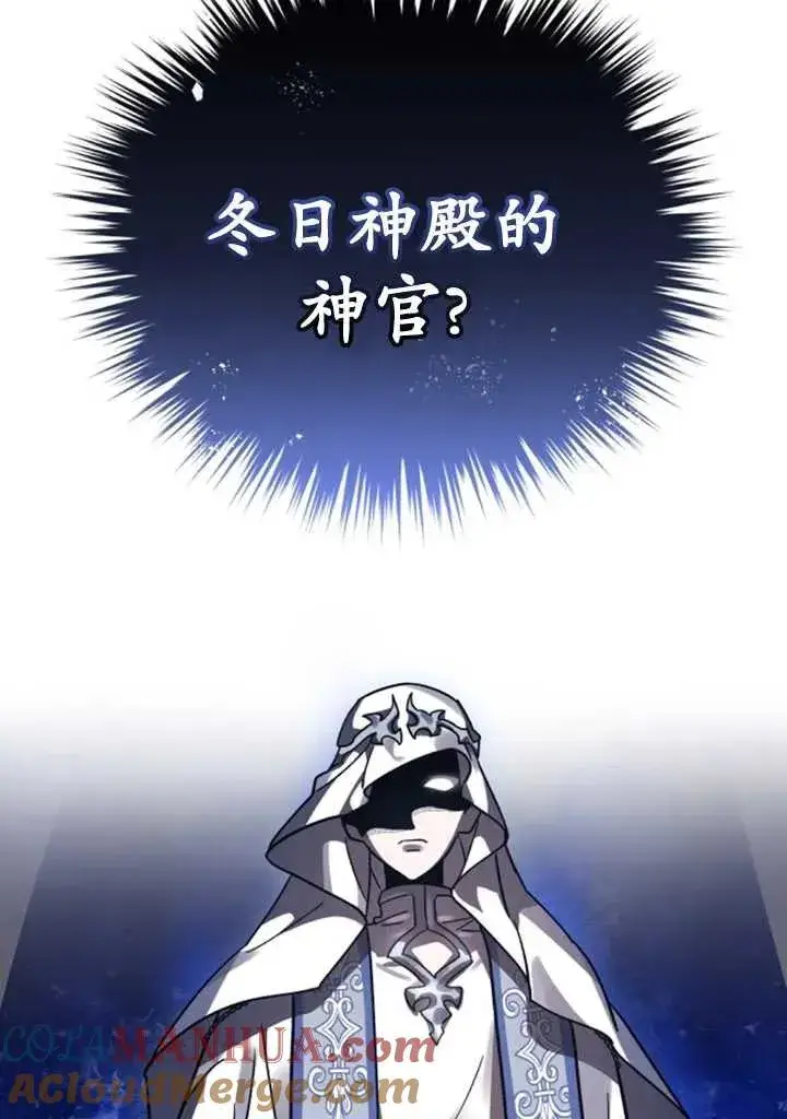 漫画《英雄&魔王&恶棍》第50话第13张图