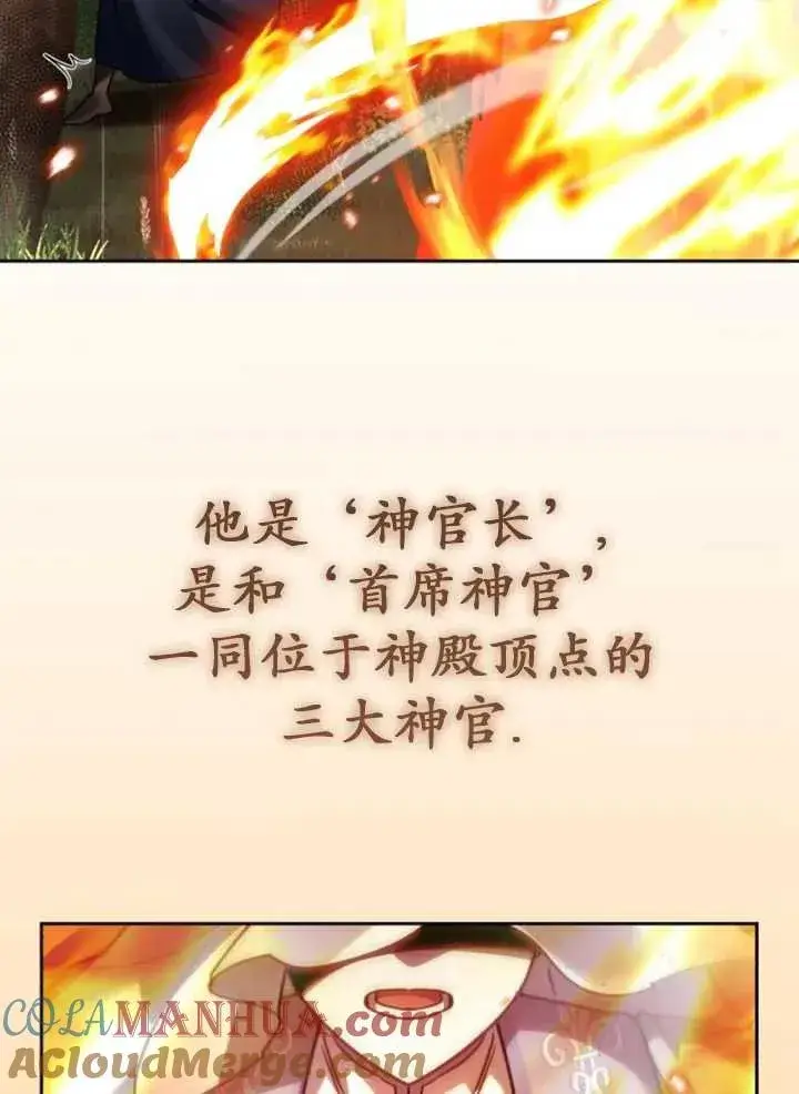 漫画《英雄&魔王&恶棍》第50话第133张图