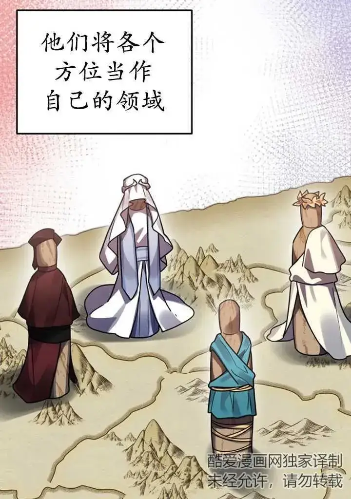 漫画《英雄&魔王&恶棍》第50话第19张图