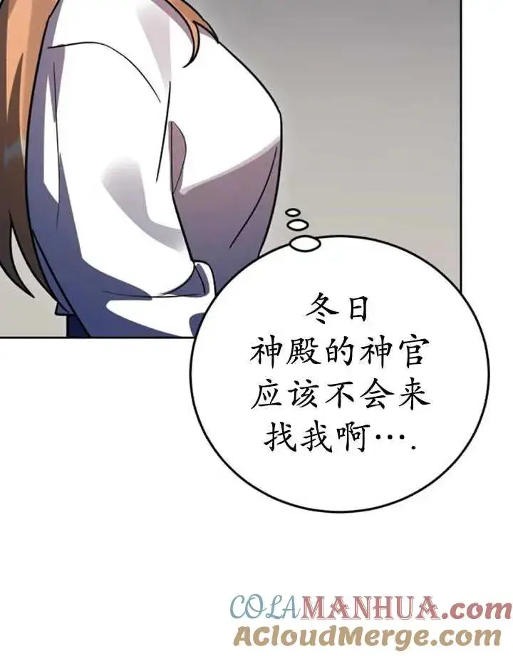 漫画《英雄&魔王&恶棍》第50话第33张图