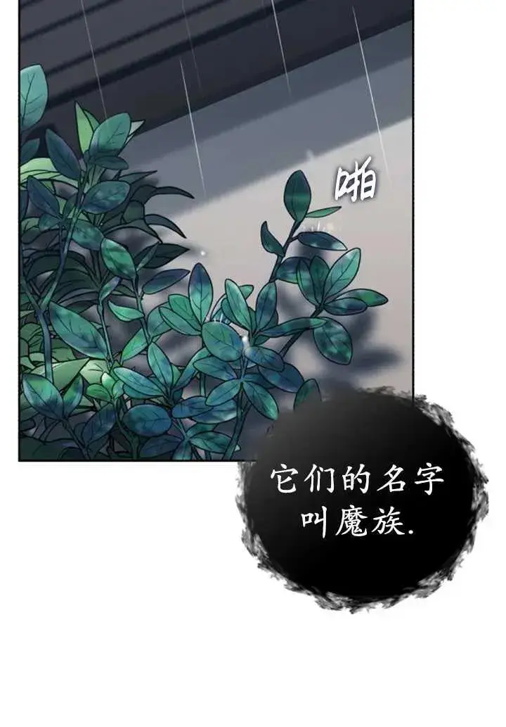 漫画《英雄&魔王&恶棍》第50话第48张图
