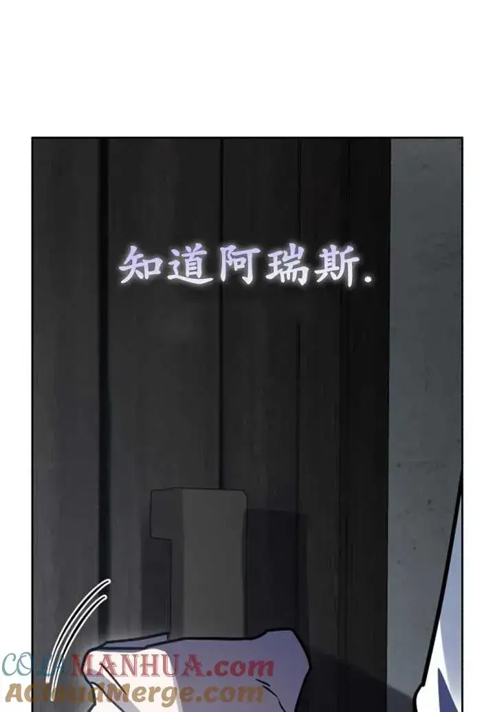 漫画《英雄&魔王&恶棍》第50话第57张图