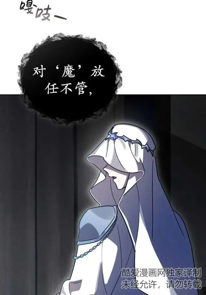 漫画《英雄&魔王&恶棍》第50话第59张图