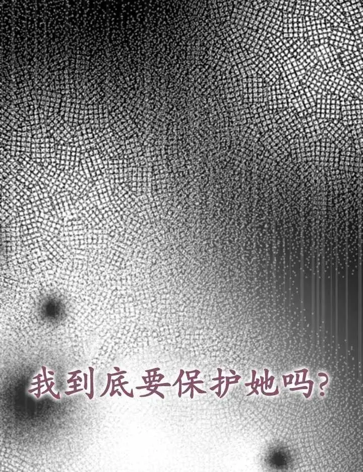 漫画《英雄&魔王&恶棍》第50话第70张图