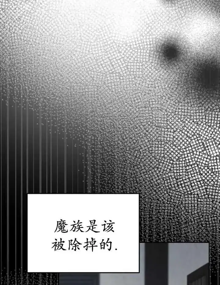 漫画《英雄&魔王&恶棍》第50话第71张图