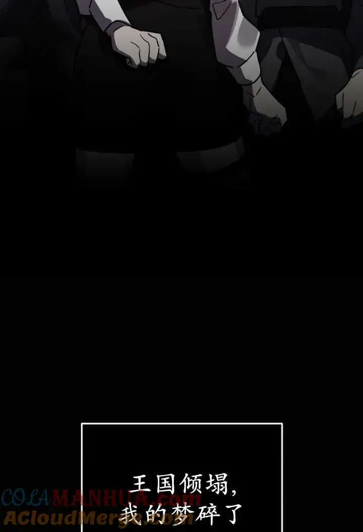 漫画《英雄&魔王&恶棍》第50话第85张图
