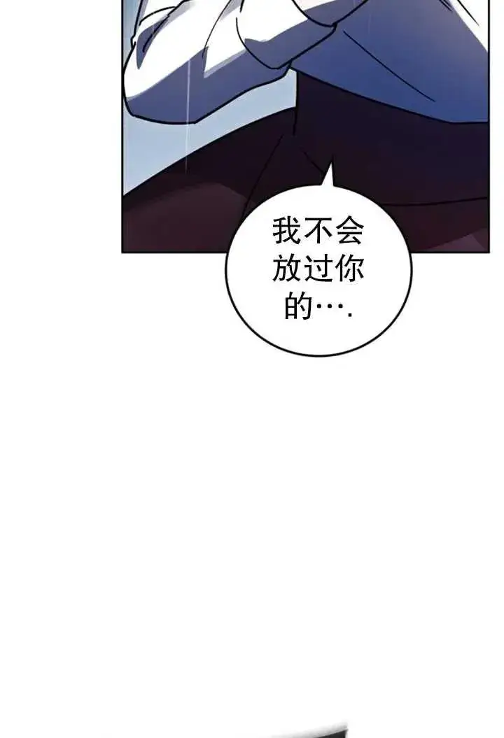 漫画《英雄&魔王&恶棍》第50话第96张图