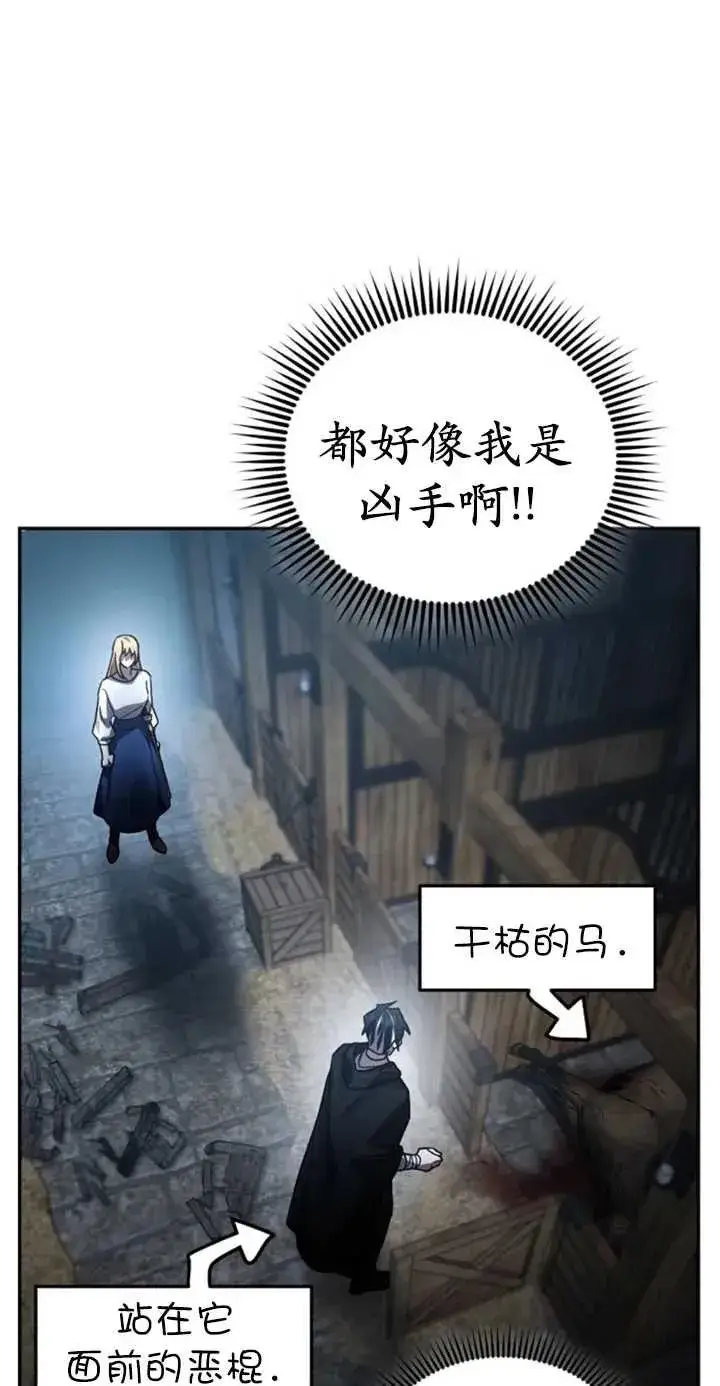 漫画《英雄&魔王&恶棍》第51话第102张图