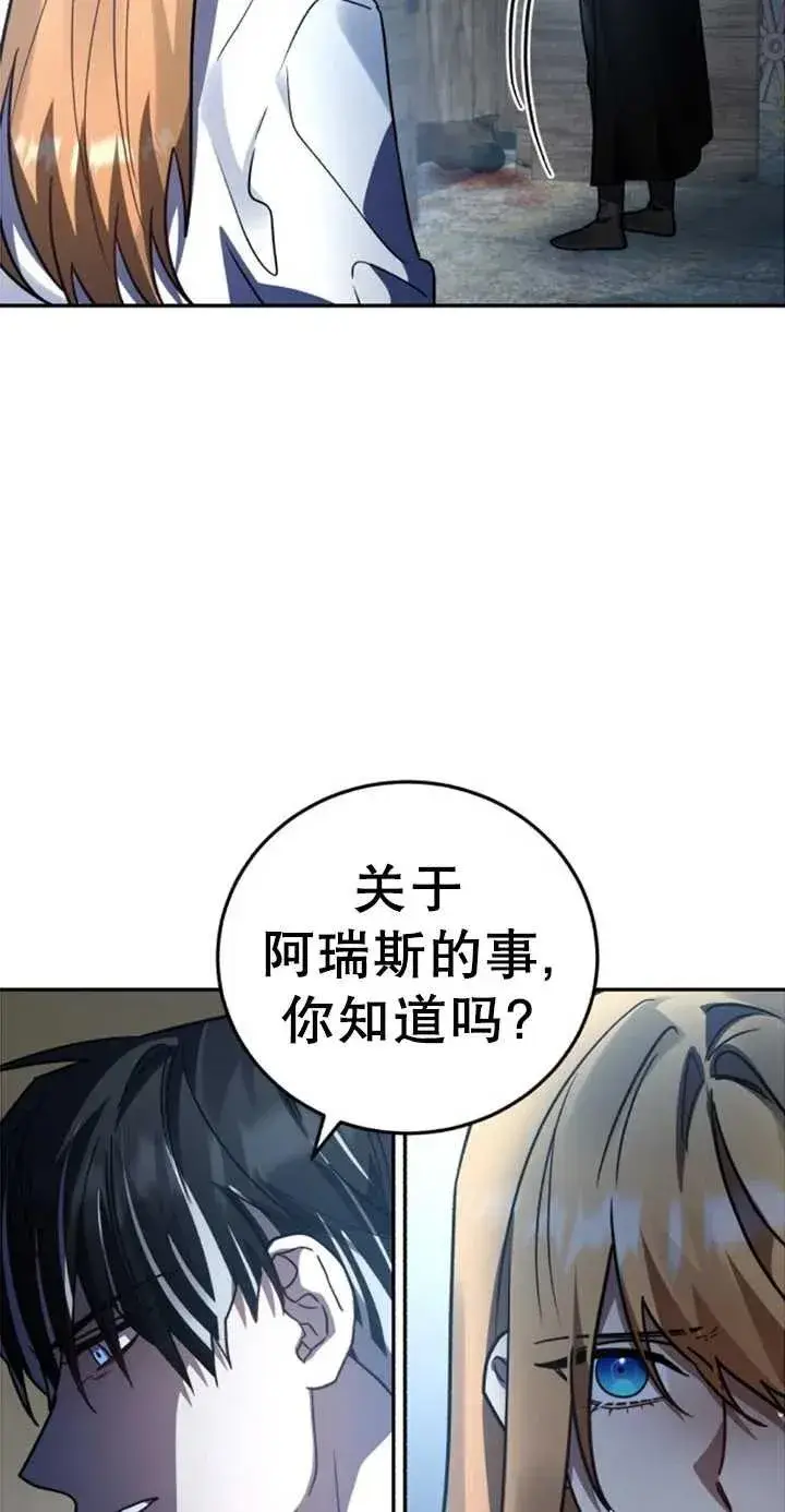 漫画《英雄&魔王&恶棍》第51话第104张图