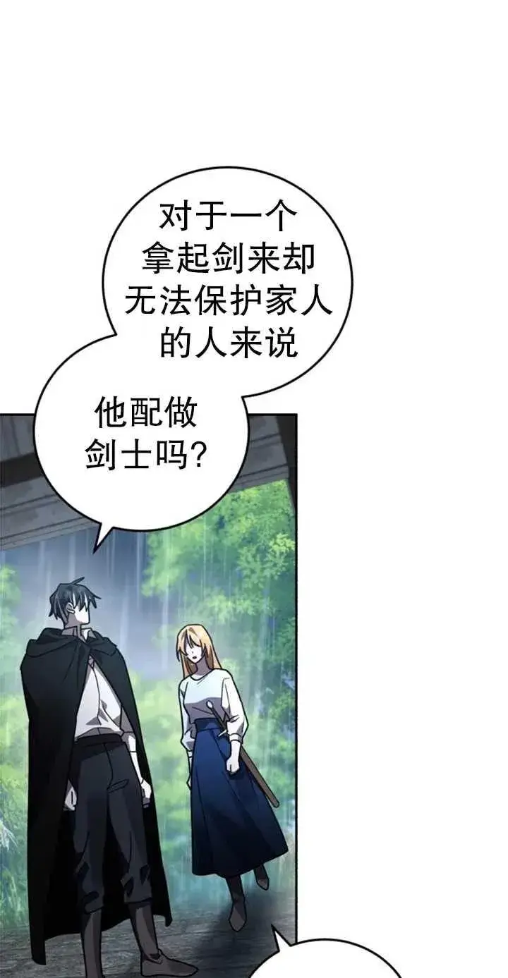 漫画《英雄&魔王&恶棍》第51话第108张图