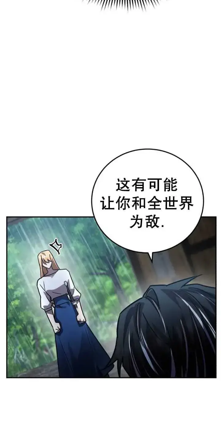 漫画《英雄&魔王&恶棍》第51话第110张图