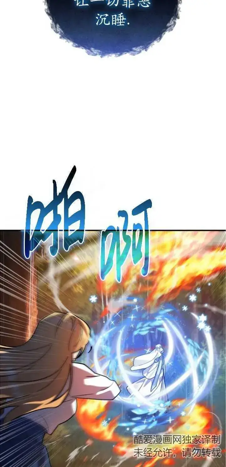 漫画《英雄&魔王&恶棍》第51话第2张图