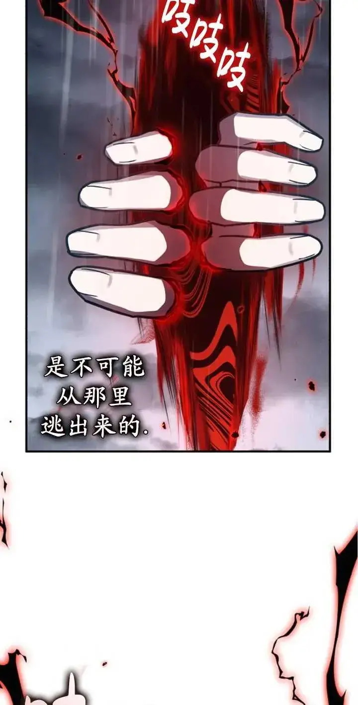 漫画《英雄&魔王&恶棍》第51话第30张图