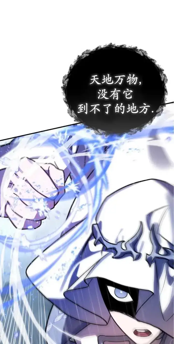 漫画《英雄&魔王&恶棍》第51话第38张图