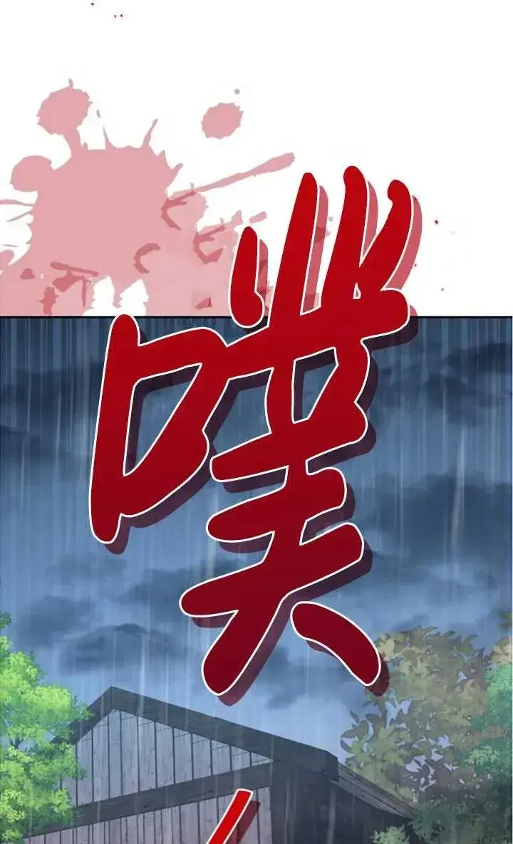 漫画《英雄&魔王&恶棍》第51话第56张图