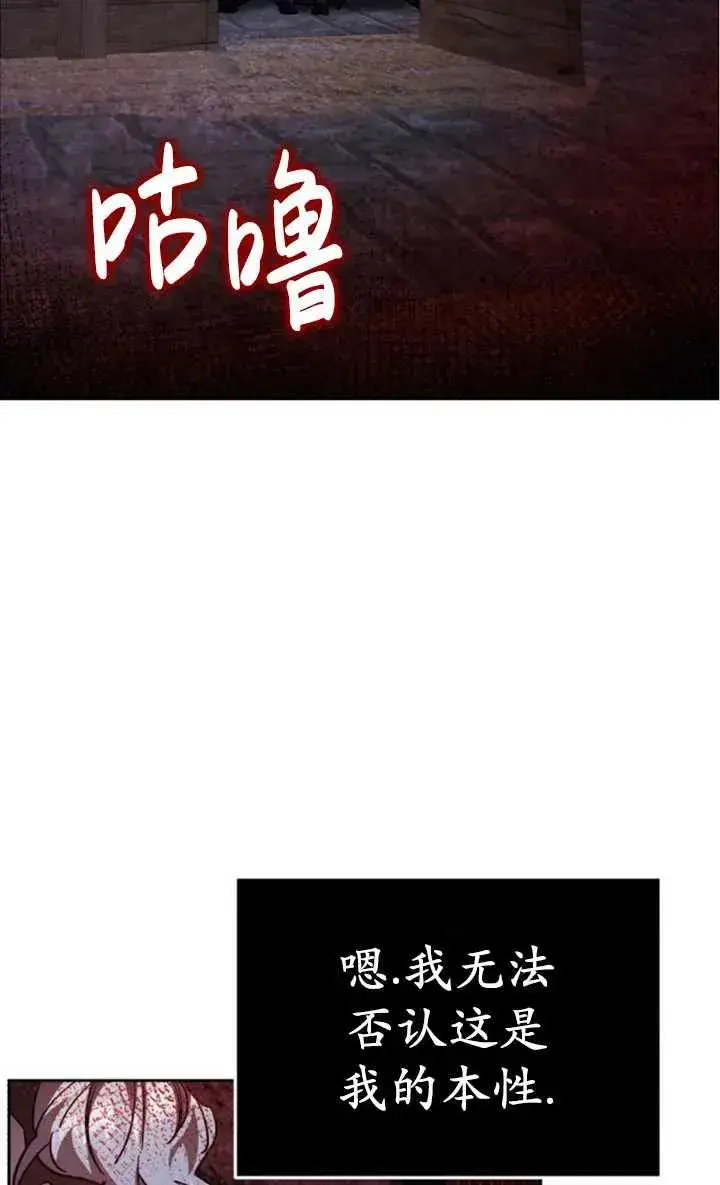 漫画《英雄&魔王&恶棍》第51话第59张图