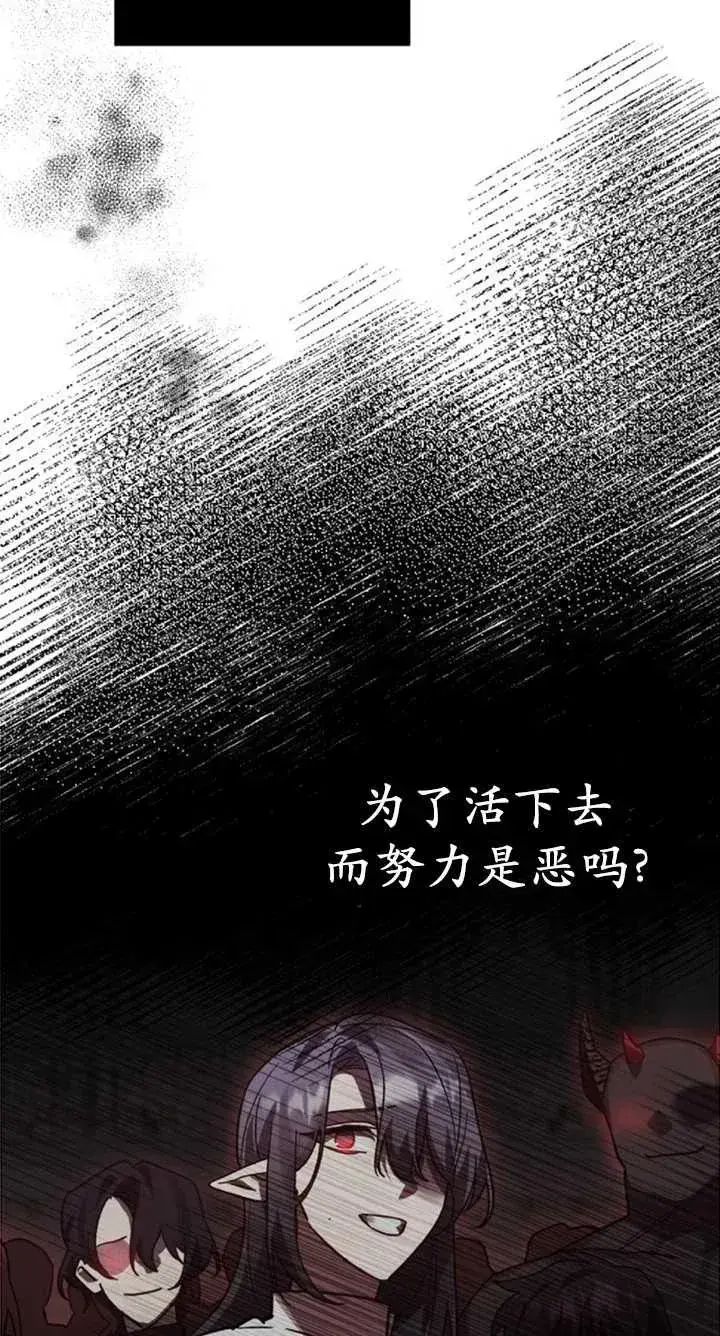 漫画《英雄&魔王&恶棍》第51话第62张图