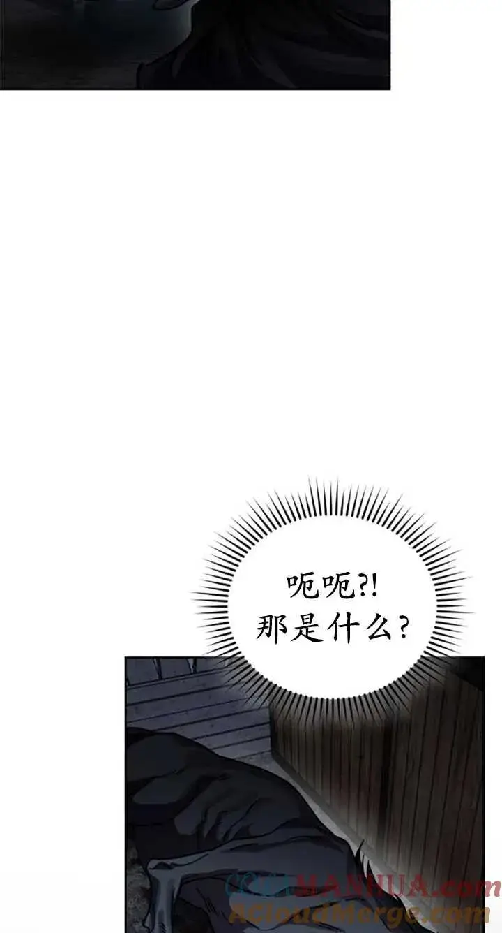漫画《英雄&魔王&恶棍》第51话第77张图