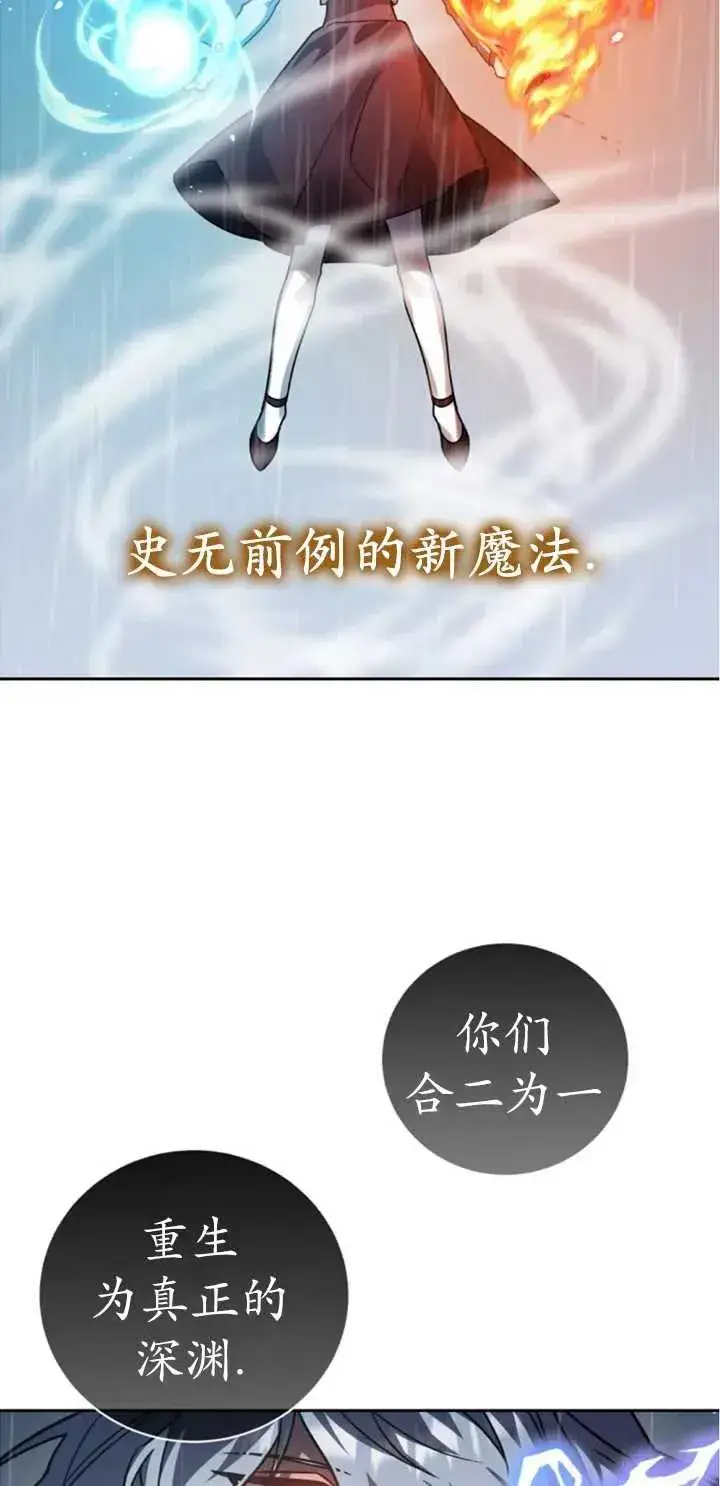 漫画《英雄&魔王&恶棍》第51话第8张图