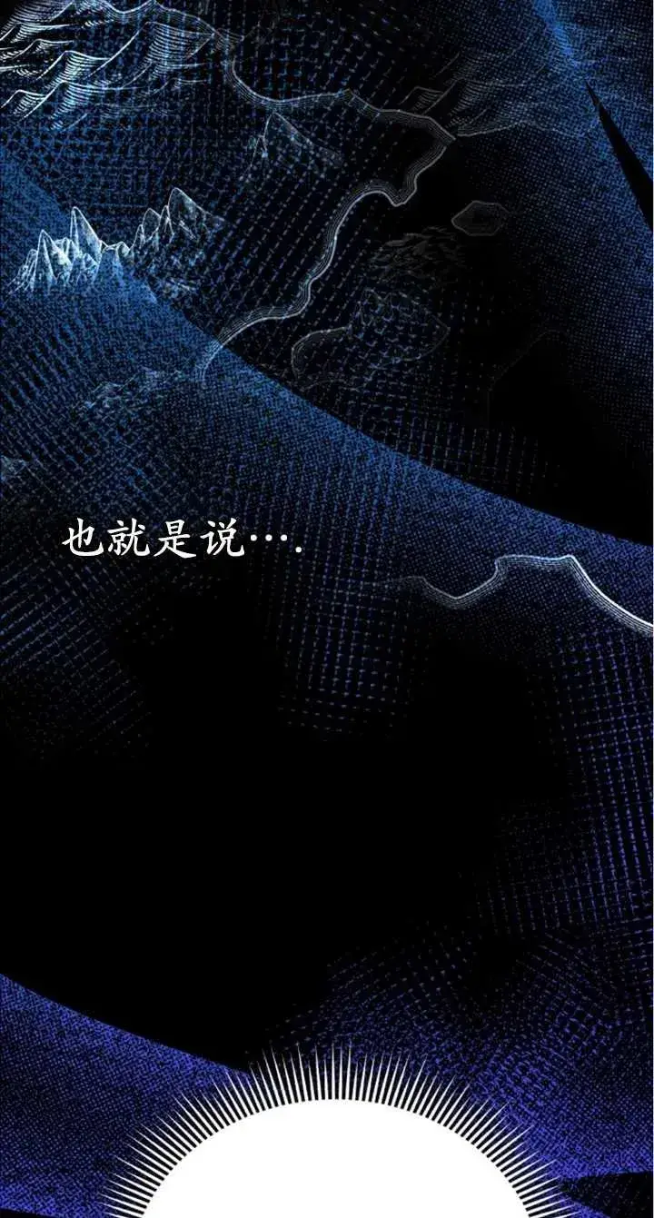 漫画《英雄&魔王&恶棍》第51话第90张图