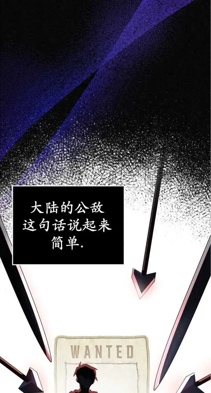 漫画《英雄&魔王&恶棍》第51话第92张图