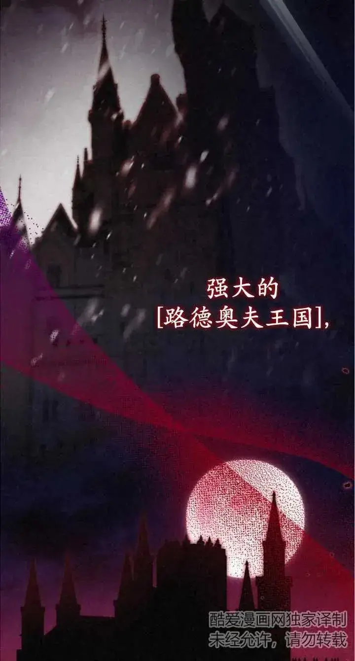 漫画《英雄&魔王&恶棍》第51话第95张图