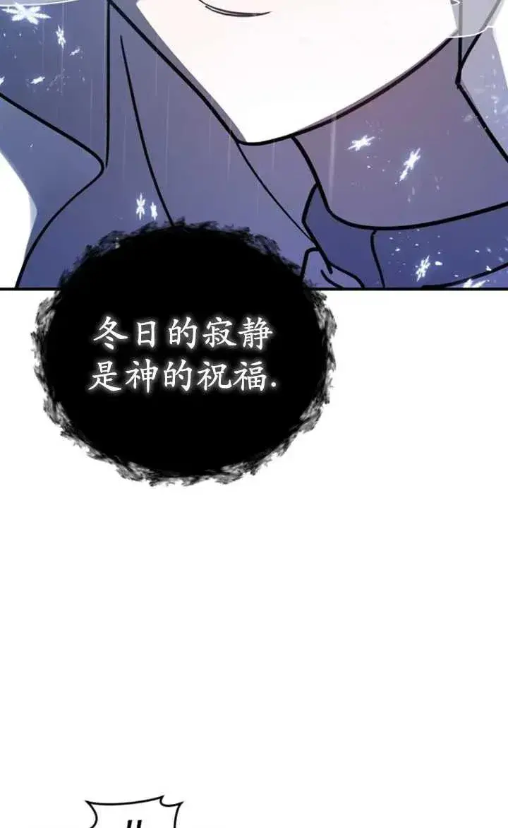 漫画《英雄&魔王&恶棍》第52话第115张图