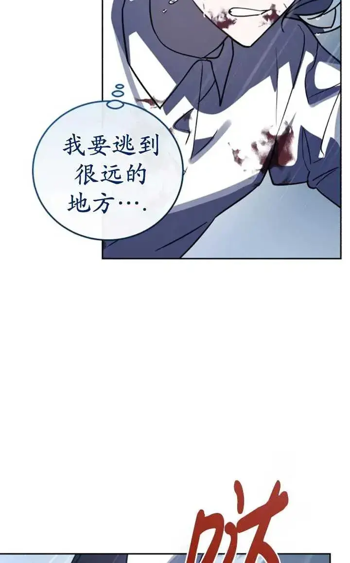 漫画《英雄&魔王&恶棍》第52话第12张图