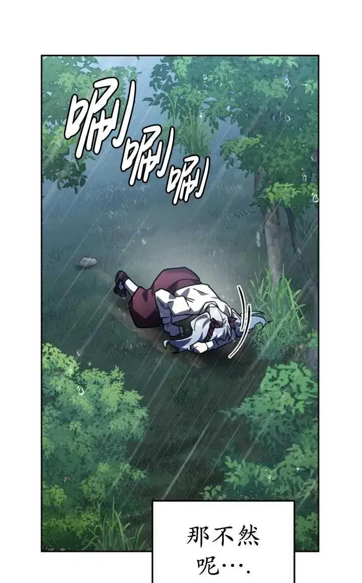 漫画《英雄&魔王&恶棍》第52话第15张图