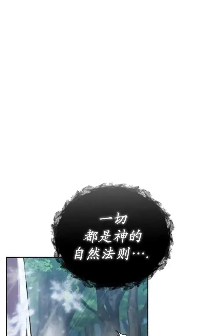 漫画《英雄&魔王&恶棍》第52话第18张图