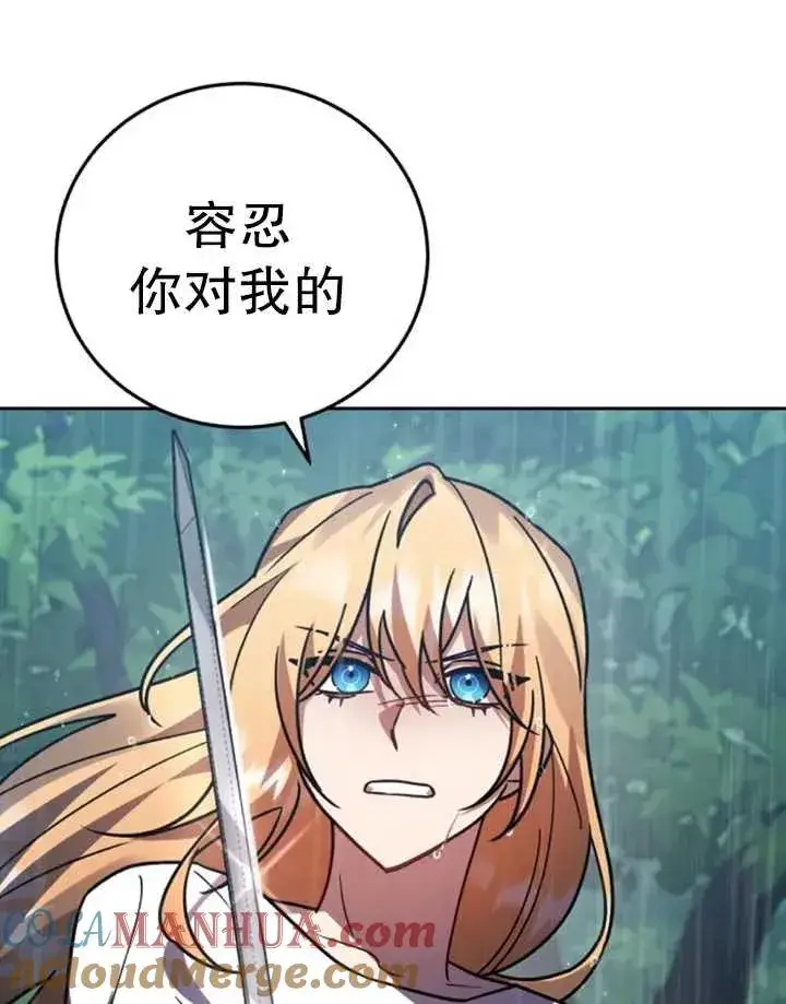 漫画《英雄&魔王&恶棍》第52话第37张图
