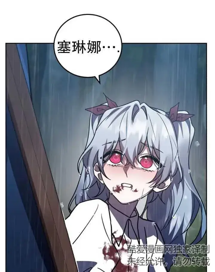 漫画《英雄&魔王&恶棍》第52话第42张图
