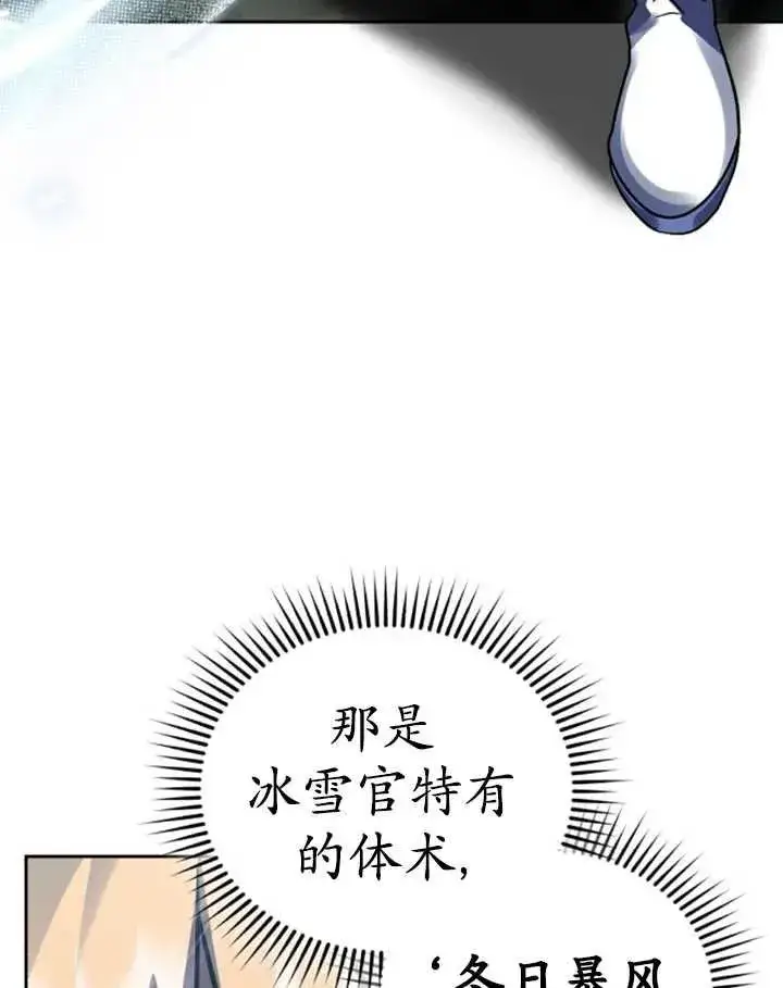漫画《英雄&魔王&恶棍》第52话第59张图
