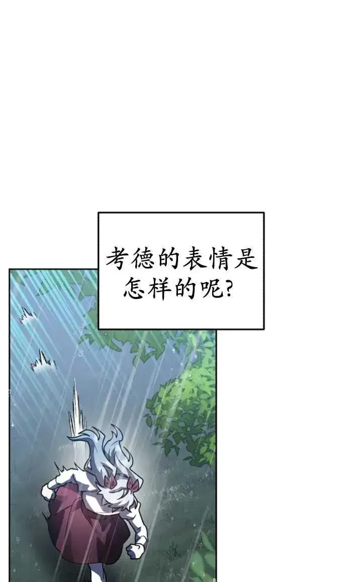 漫画《英雄&魔王&恶棍》第52话第7张图