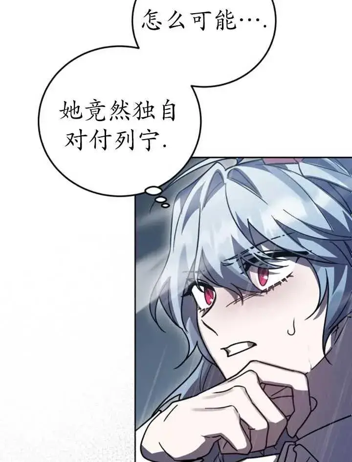 漫画《英雄&魔王&恶棍》第52话第96张图