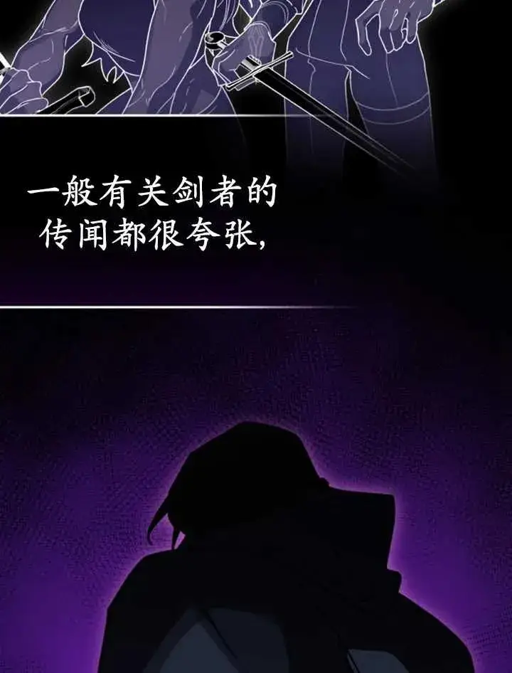 漫画《英雄&魔王&恶棍》第52话第99张图