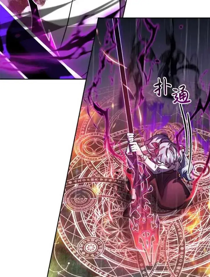 漫画《英雄&魔王&恶棍》第53话第106张图